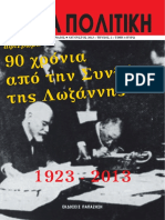 169921273 Νέα Πολιτική Τεύχος 2 PDF