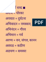 MPSC Full Polity Notes Marathi | PDF