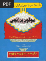 Maulood E Barzanji PDF