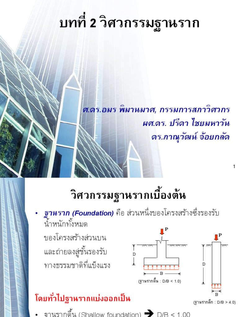 CH02 Coe | PDF