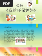 DSKP KSSM BAHASA CINA TINGKATAN 1.pdf DSKP KSSM BAHASA CINA TINGKATAN 1.pdf