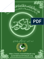 Urdu and Arabic Quran Translation PDF