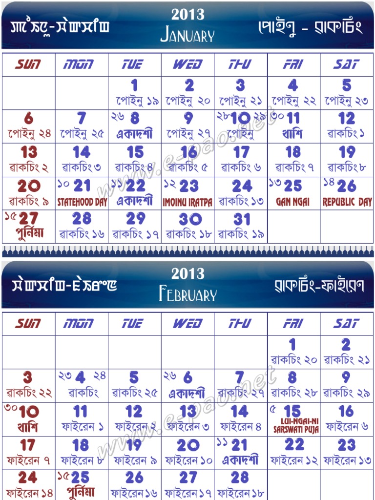 Manipuri Calendar 2013 2 Hindu Behaviour And Experience Religious