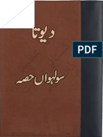 Devta Part 16 by Mohiuddin Nawab