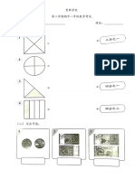 一年级数学