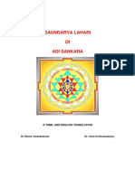 SOUNDARYALAHARI.pdf