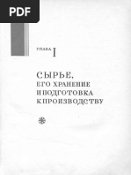 Tehnologia Produselor de Cofetarie | PDF