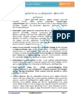 Tnpsc Current Affairs Tamil July 2017 Part1 Tnpscportal In