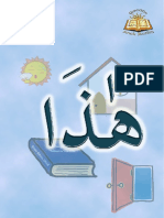 Materi Bahasa Arab 1.pdf