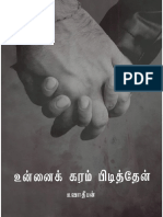 Unnai Karam Pidiththen A4 PDF