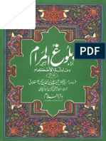 Bulugh Al-Maram, Volume 2