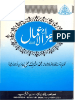 Jaza Ul AmaalByShaykhAshrafAliThanvir.a PDF