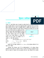 10th 4 PDF