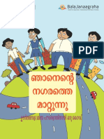 I Change My City Malayalam Book - 2017 