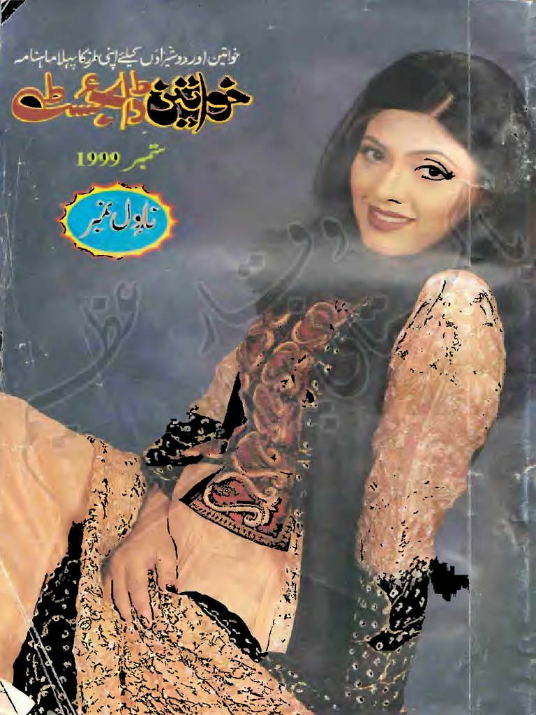 Khawateen Digest September 1999 PDF