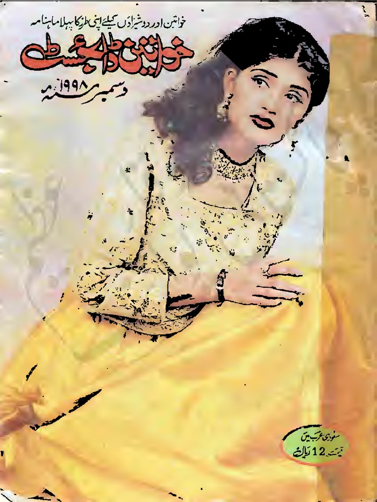 Khawateen Digest December 1998 PDF