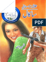 Sakal Imran Series Part 1 by Zaheer Ahmed