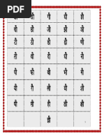 Marathi Unit-1 PRACTICE WORKSHEET | PDF