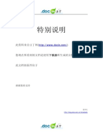 IEEE-605-2008.pdf