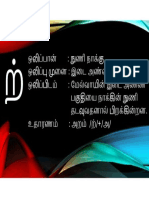 ற் ஒலியன் PDF