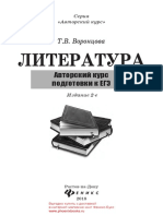 Выгодно купить с доставкой в интернет-магазине книг Феникс-Букс