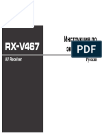 RX V467 PDF