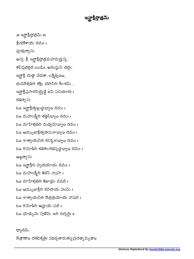 Indrakshi Stotram Telugu Pdf File10234 scribd