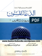 Al_Dua_Ul_Masnoon.pdf
