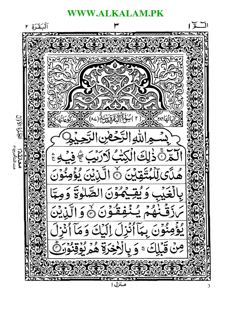 Quran Juz 1.pdf