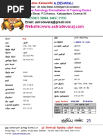 Sample Full Chart Tamil