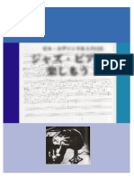 ジャズ・ピアノを楽しもう.pdf