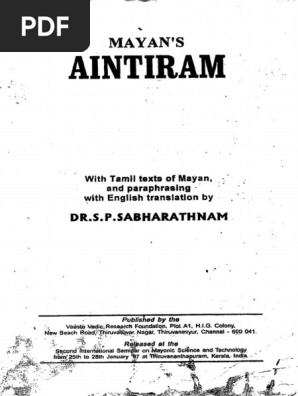 aintiram pdf