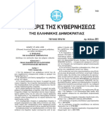 GREEK ACCOUNTING STANDARDS - LAW 4308 DATED 24.11.2014.pdf