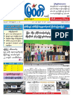16 8 2017 Myawady Daily