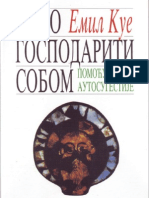 Kue, Emil - Kako Gospodariti Sobom Pomocu Svesne Autosugestije