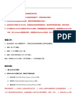 台电双系统（Android+Win10）系统安装教程（80&98plus）.pdf