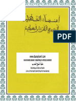 Asma Ut Tahlil Ar PDF