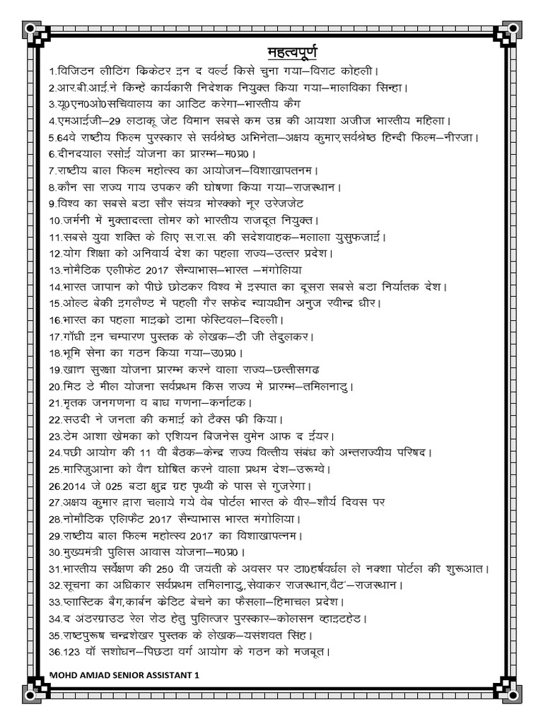 Current Affairs 2017 Pdf