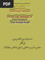 Bayn Al Haramayn