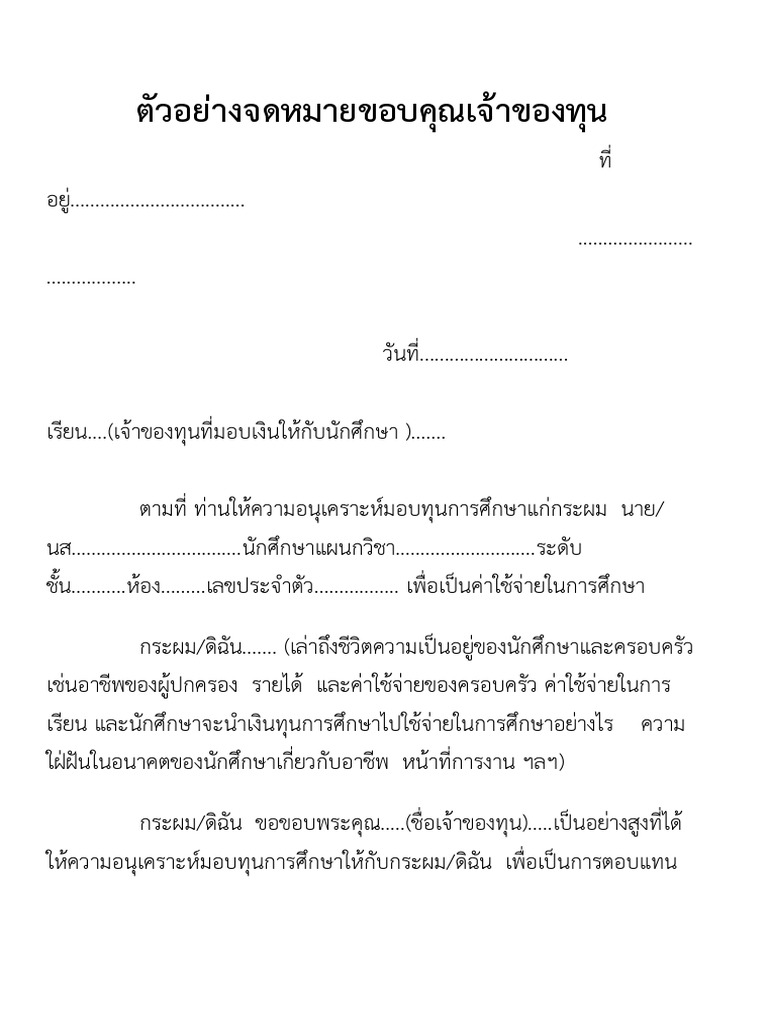 How to write formal note picture