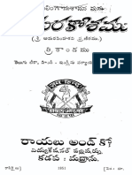 Amara Kosamu Telugu.pdf