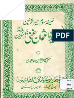 Hazrat Syeduna Usman e Ghani by Mufti Jalal Uddin Amjadi
