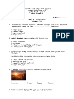 KERTAS   UJIAN  TAMIL  4.doc