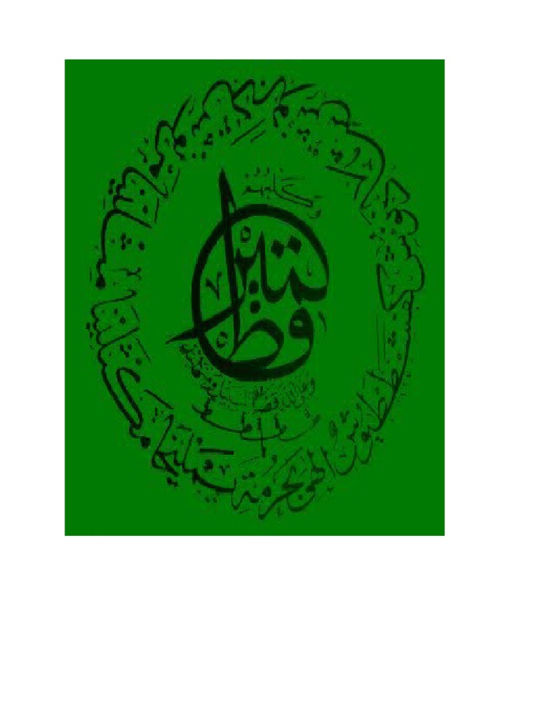 Kaligrafi Ashabul Kahfi 3