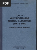 Download AK47 - AKM Technical Drawings Russian by Andy Berg SN35709090 doc pdf