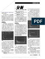 次级点火分析