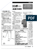 传感器波形分析 二 空气流量计波形