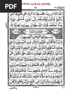 Surah Al Waqiah Arab