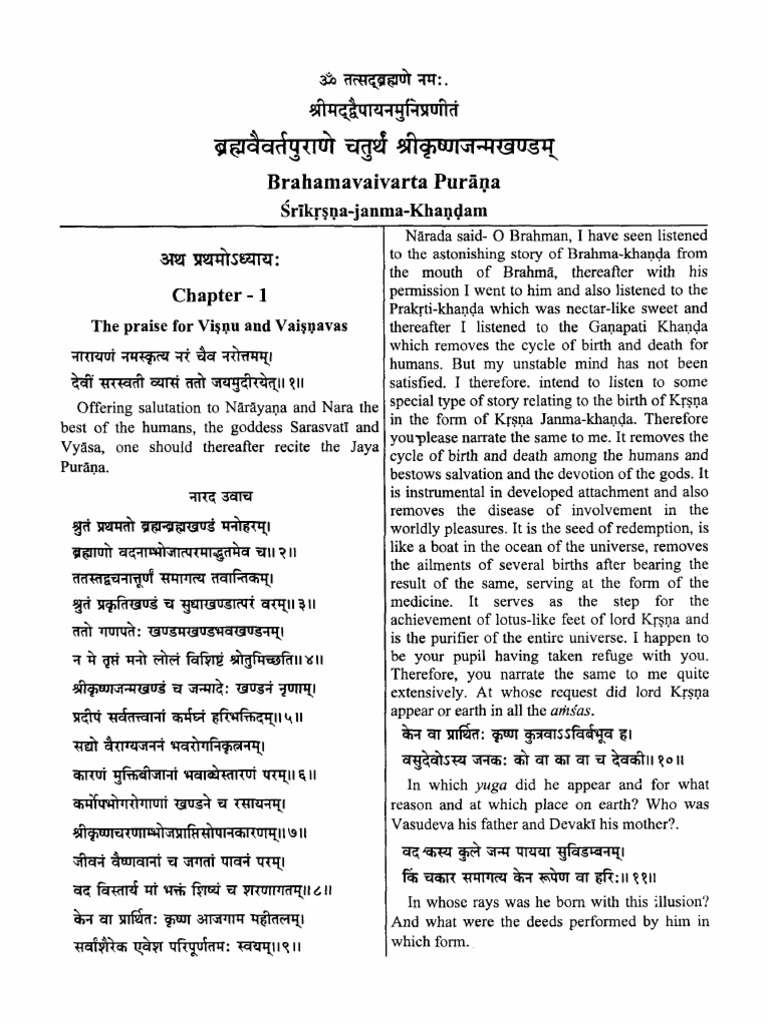Brahma vaivarta purana pdf