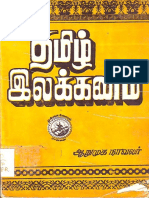 Tamil Ilakkanam2 PDF